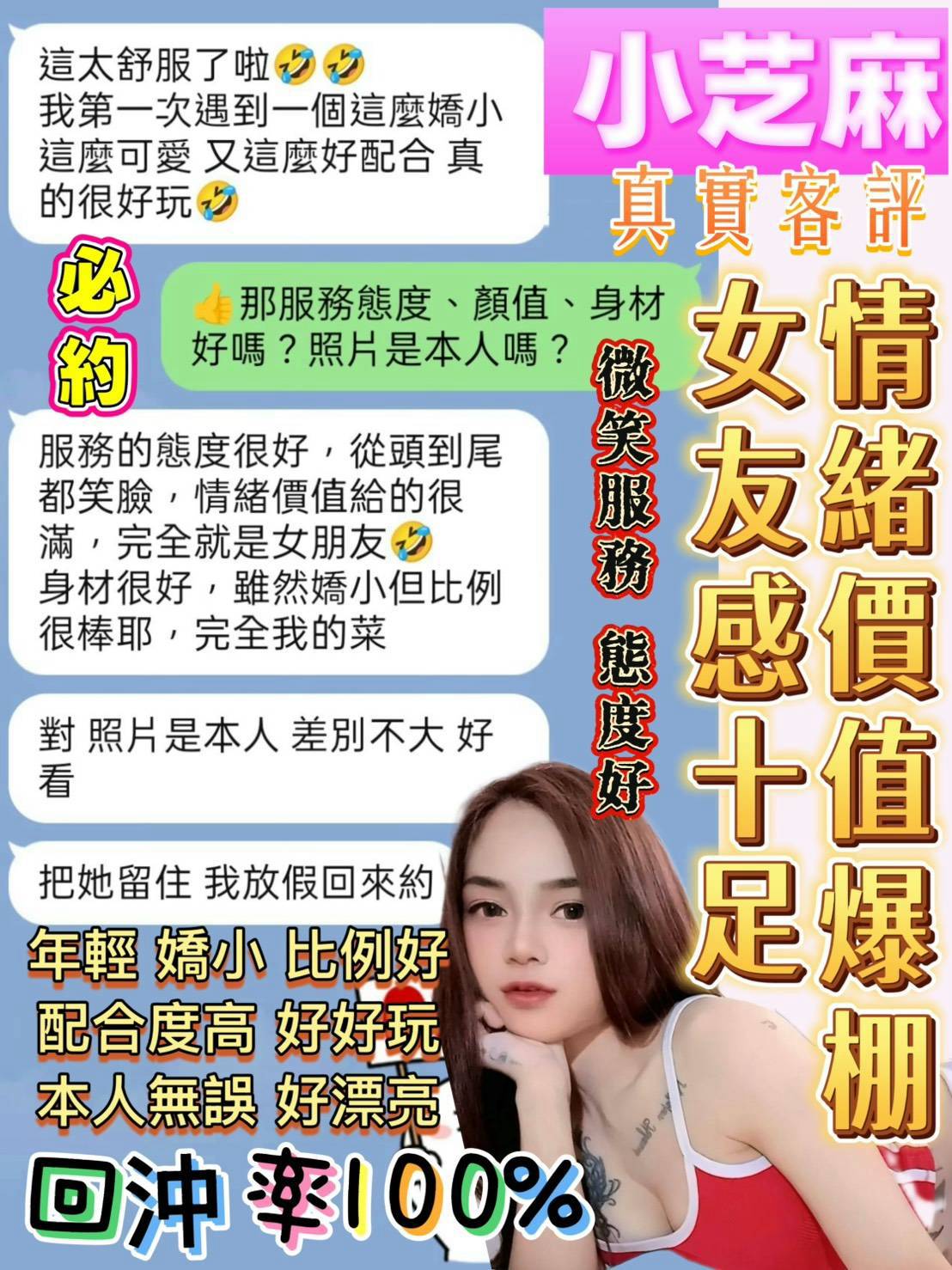 限熟客【北區】小芝麻🇲🇾馬來$2000 .無套（伍西）