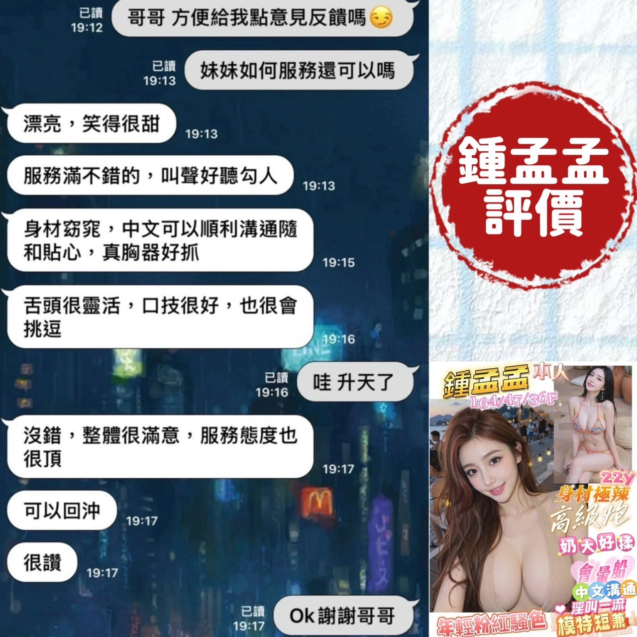 限熟客【北區】鍾孟孟🇻🇳越南$3000（羊）