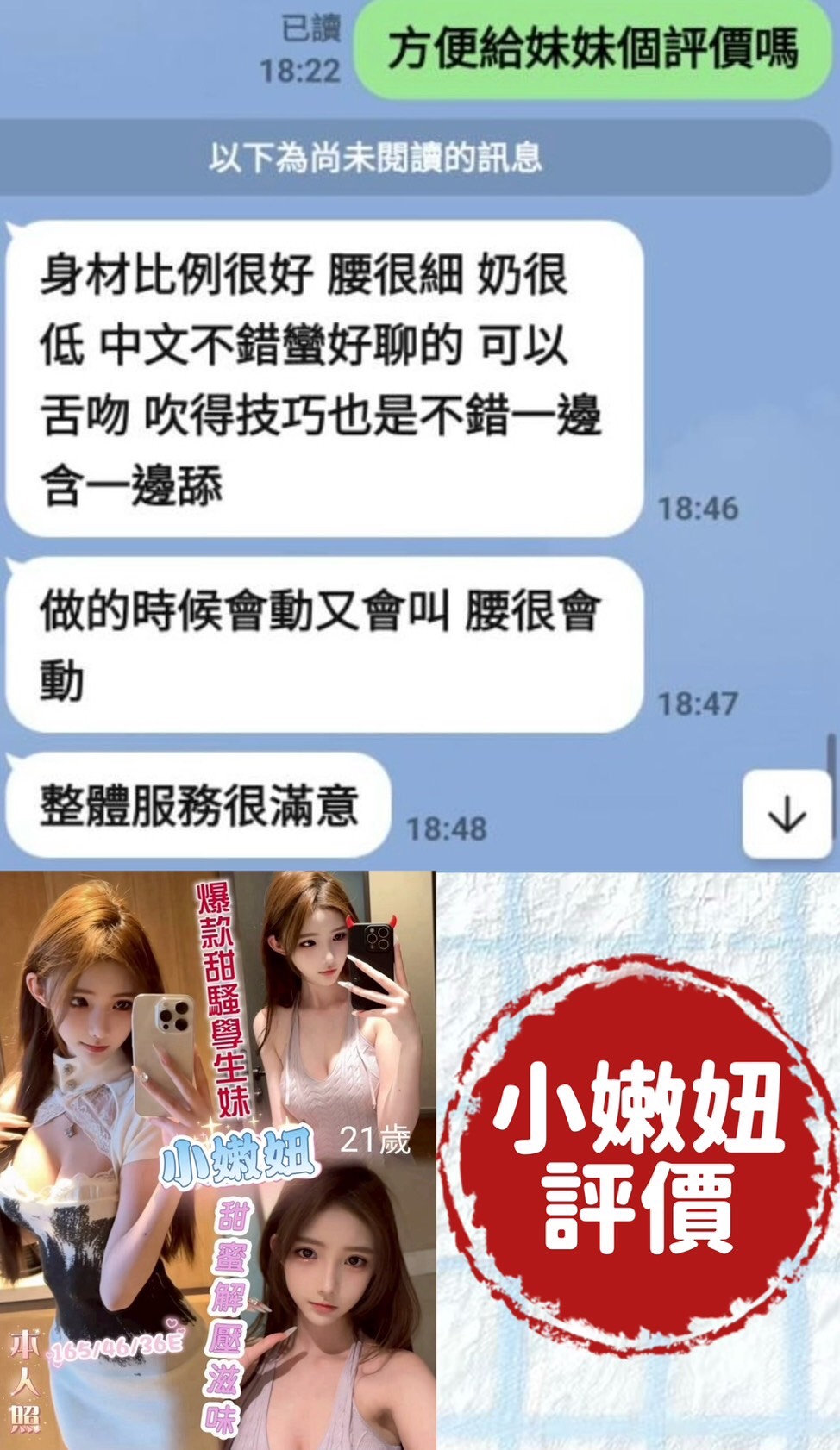 限熟客【北區】小嫩妞🇻🇳越南$3000 .無套(羊):圖片 4