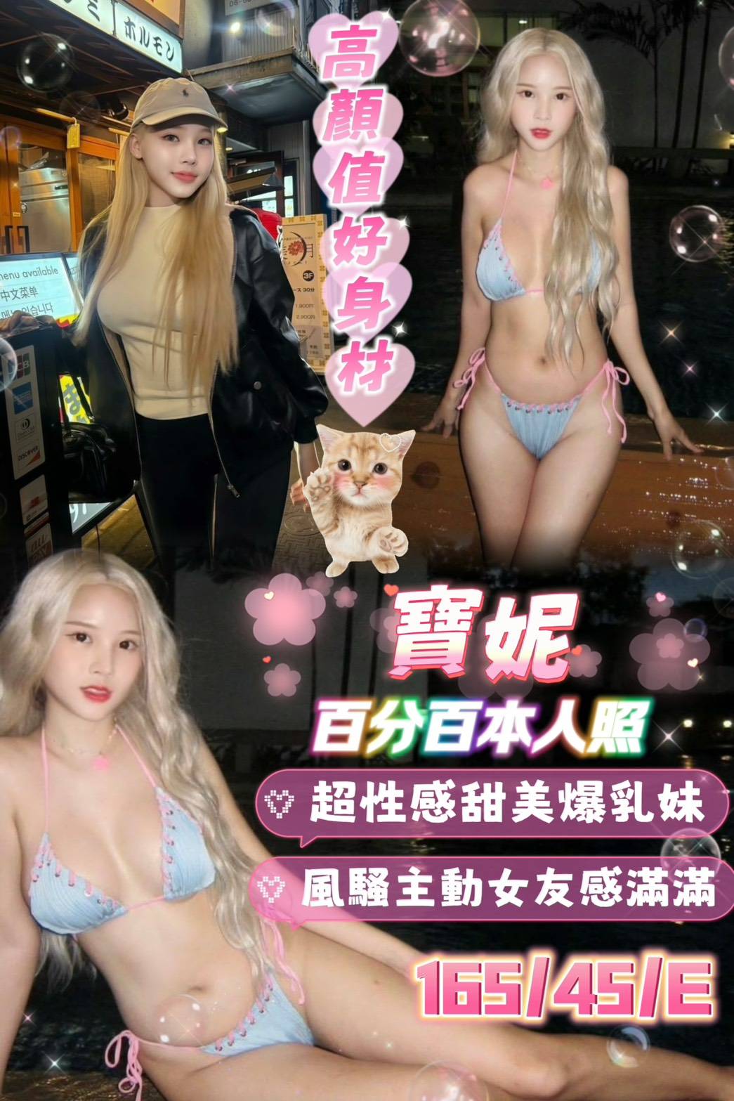 限熟客【北區】寶妮🇲🇾馬來$2000 .無套（逐西）