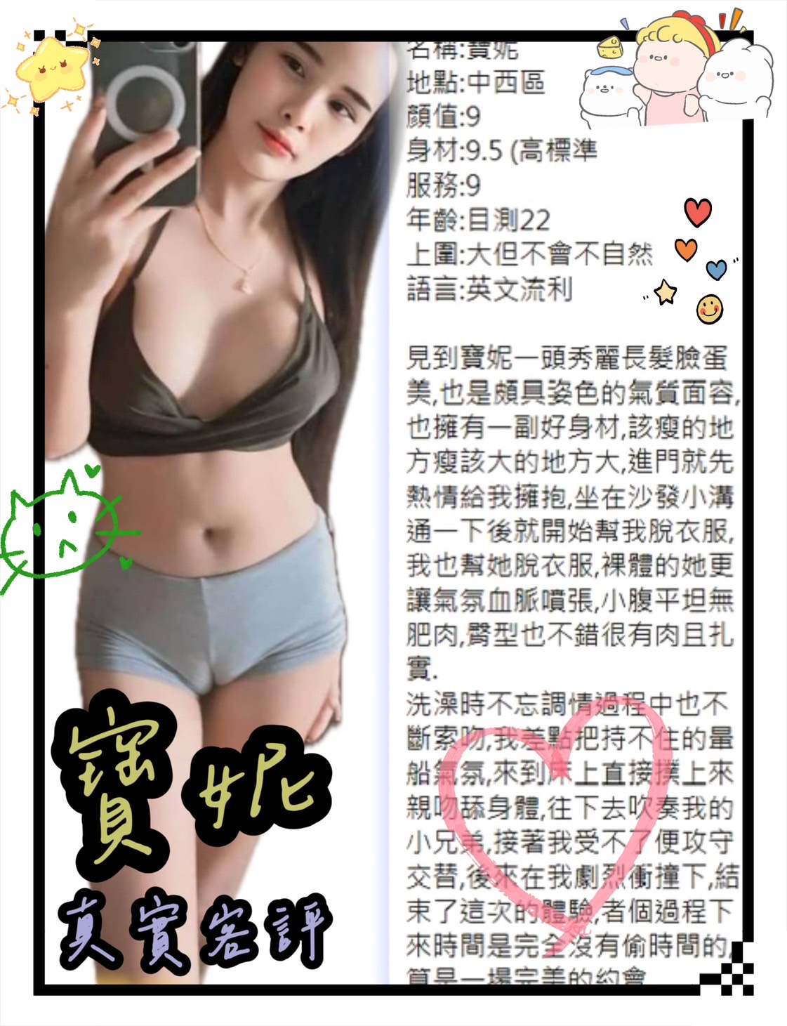 限熟客【北區】寶妮🇲🇾馬來$2000 .無套（逐西）
