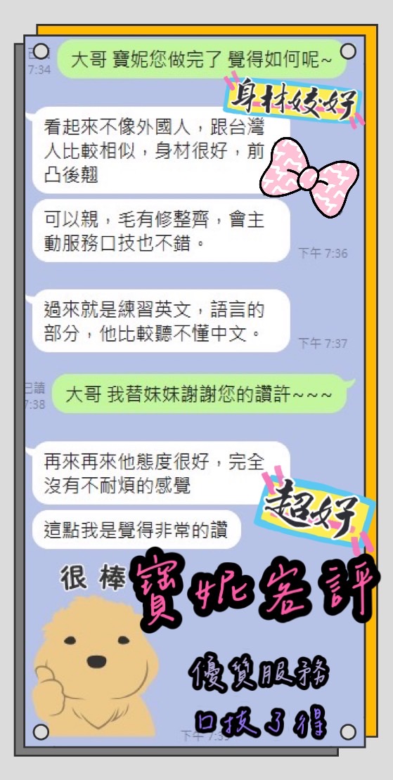 限熟客【北區】寶妮🇲🇾馬來$2000 .無套(逐西):圖片 4