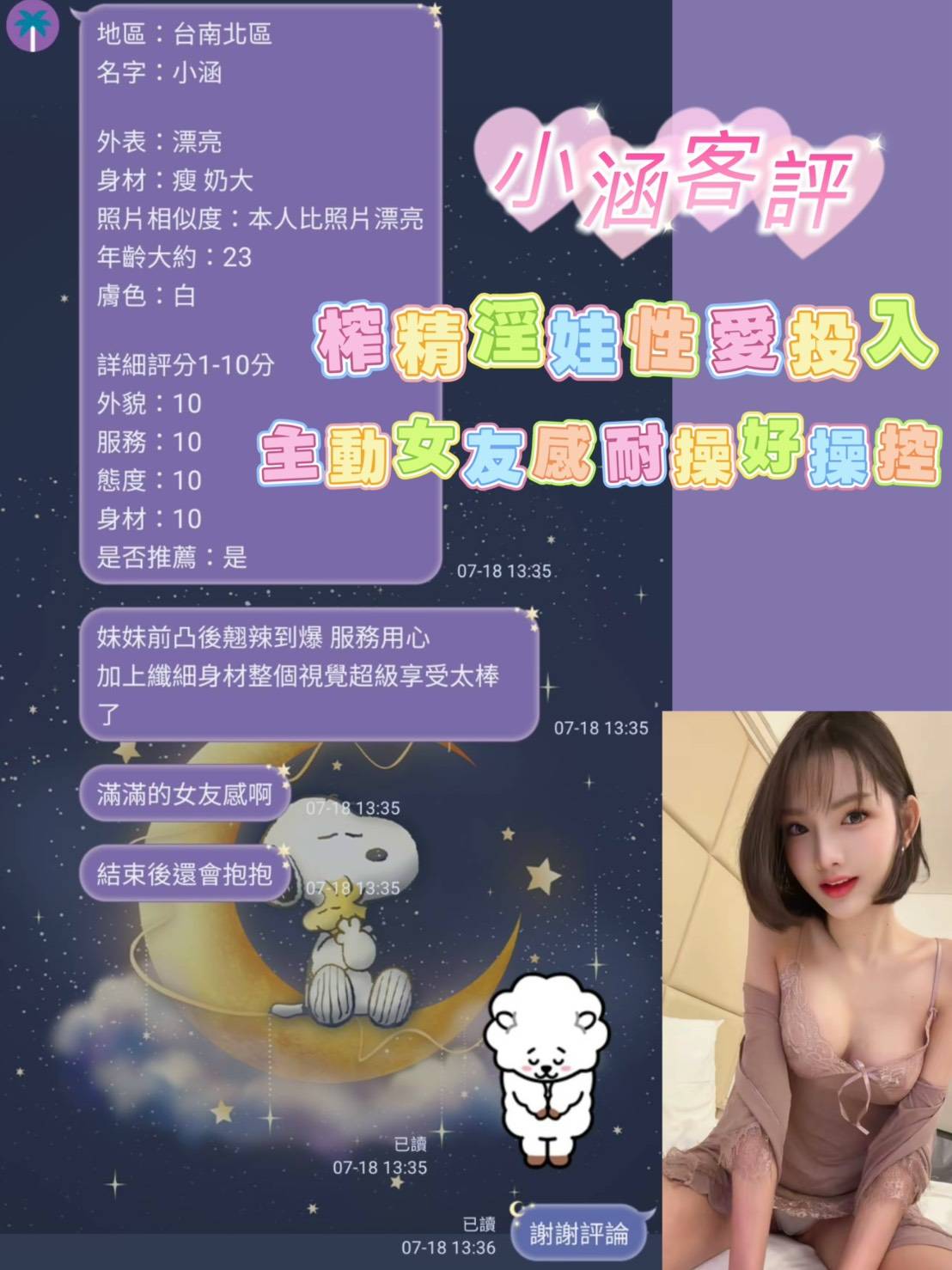 限熟客【北區】小涵🇲🇾馬來$2000 .無套(逐西):圖片 3