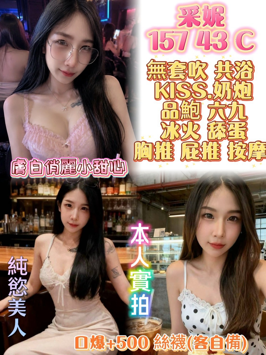 【斗六】采妮🇹🇭泰國$2300（神）
