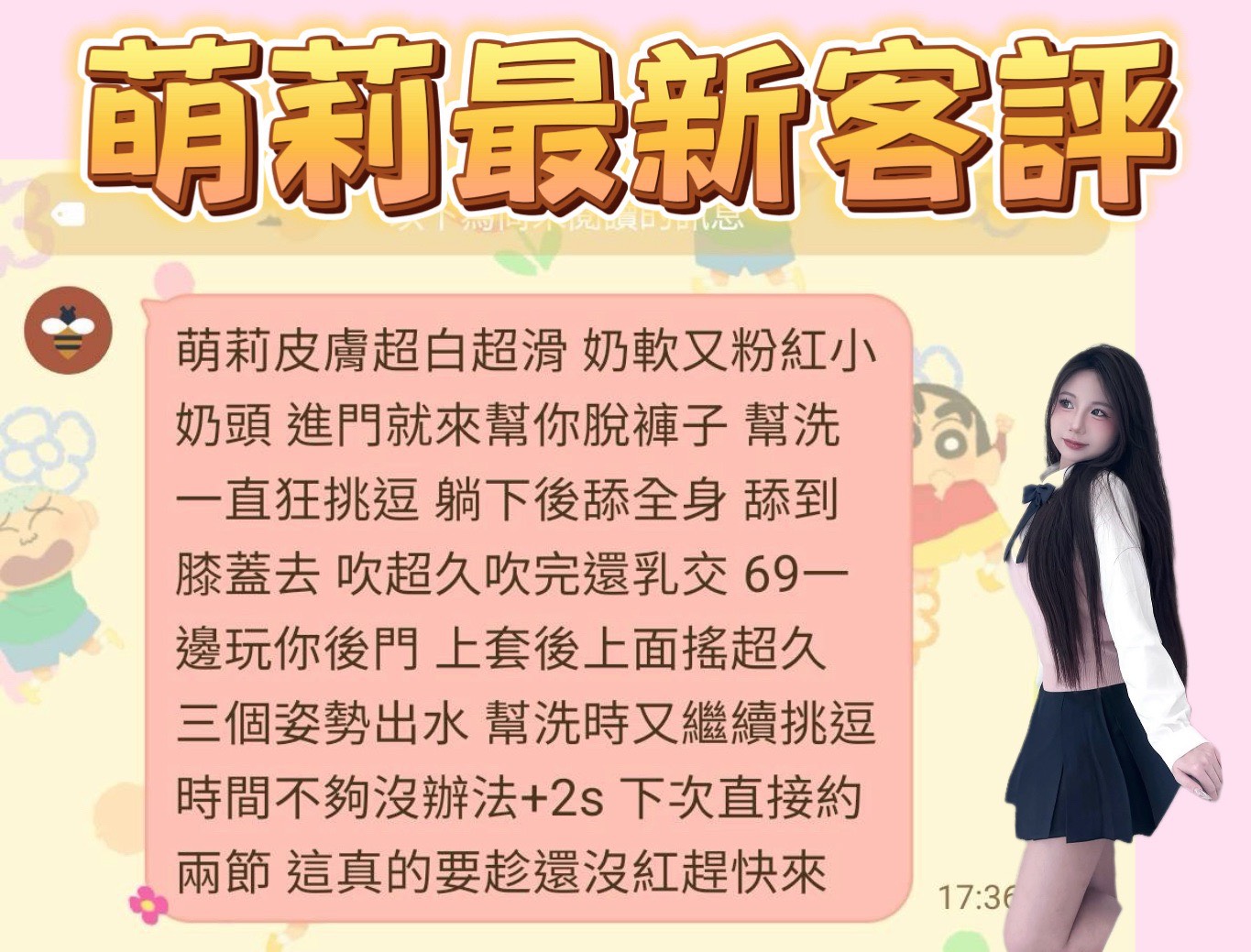 限熟客【中西】萌莉🇻🇳越南$3000（夜）