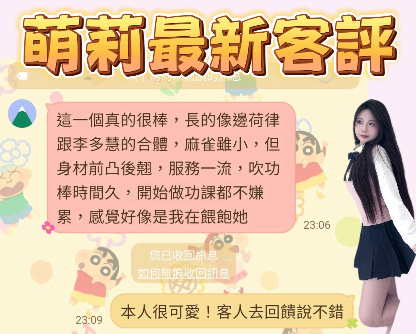 限熟客【中西】萌莉🇻🇳越南$3000(夜):圖片 3