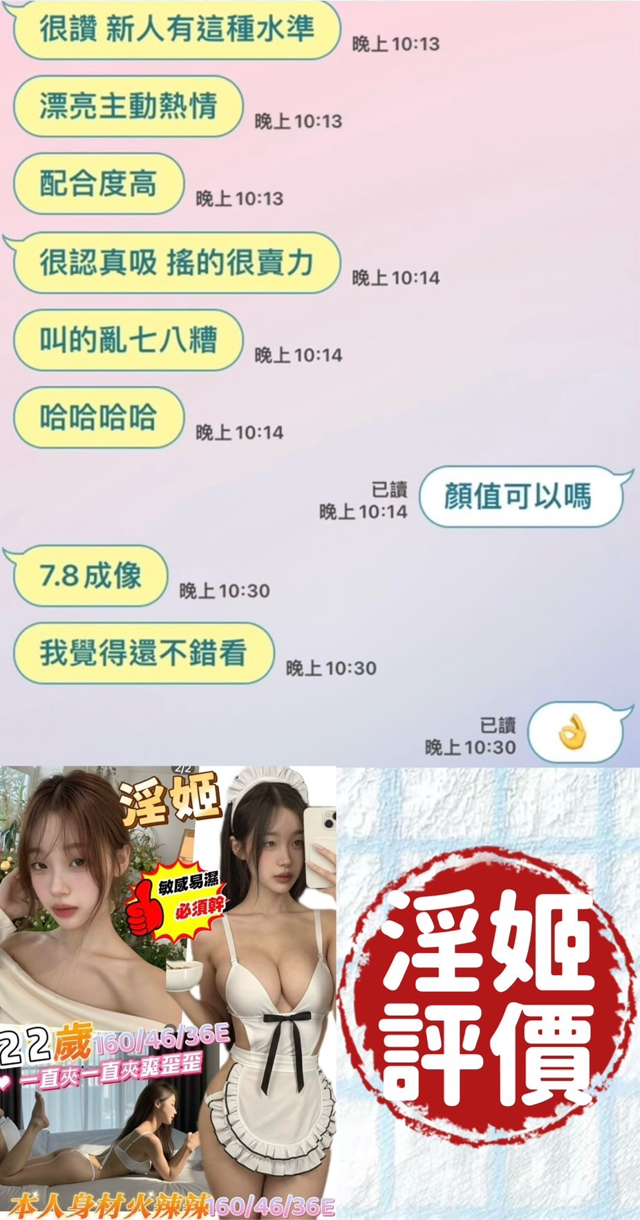 限熟客【北區】淫姬🇻🇳越南$3000（羊）