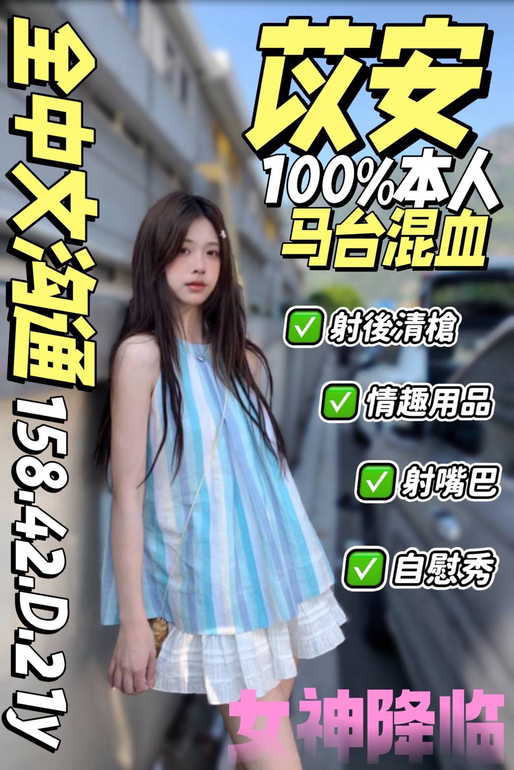 限熟客【北區】苡安🇲🇾馬來$2700（幸）
