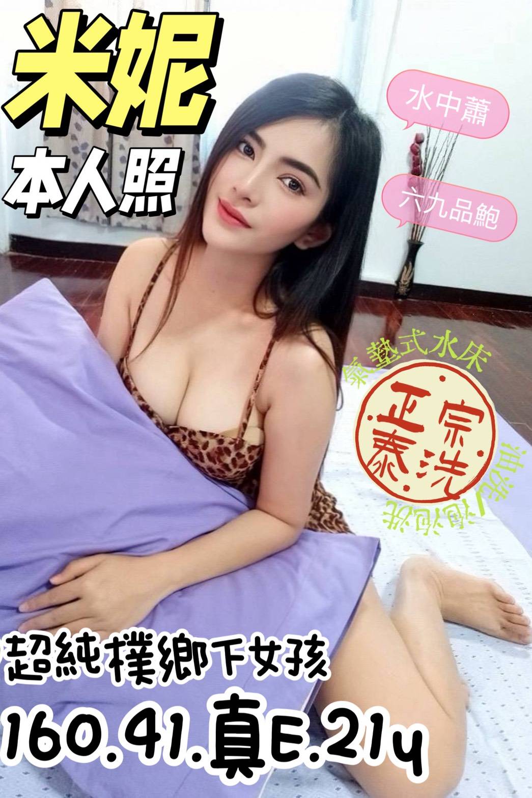 限熟客【北區】米妮🇲🇾馬來$2000（幸）