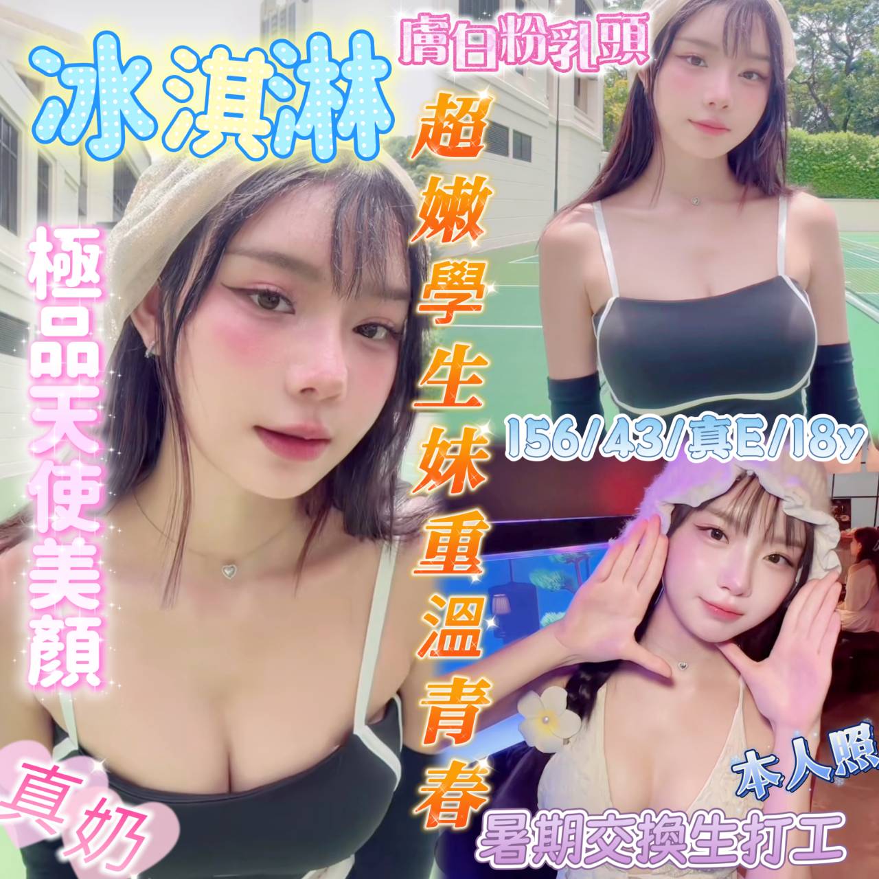 限熟客【北區】冰淇淋🇻🇳越南$3000（谷）