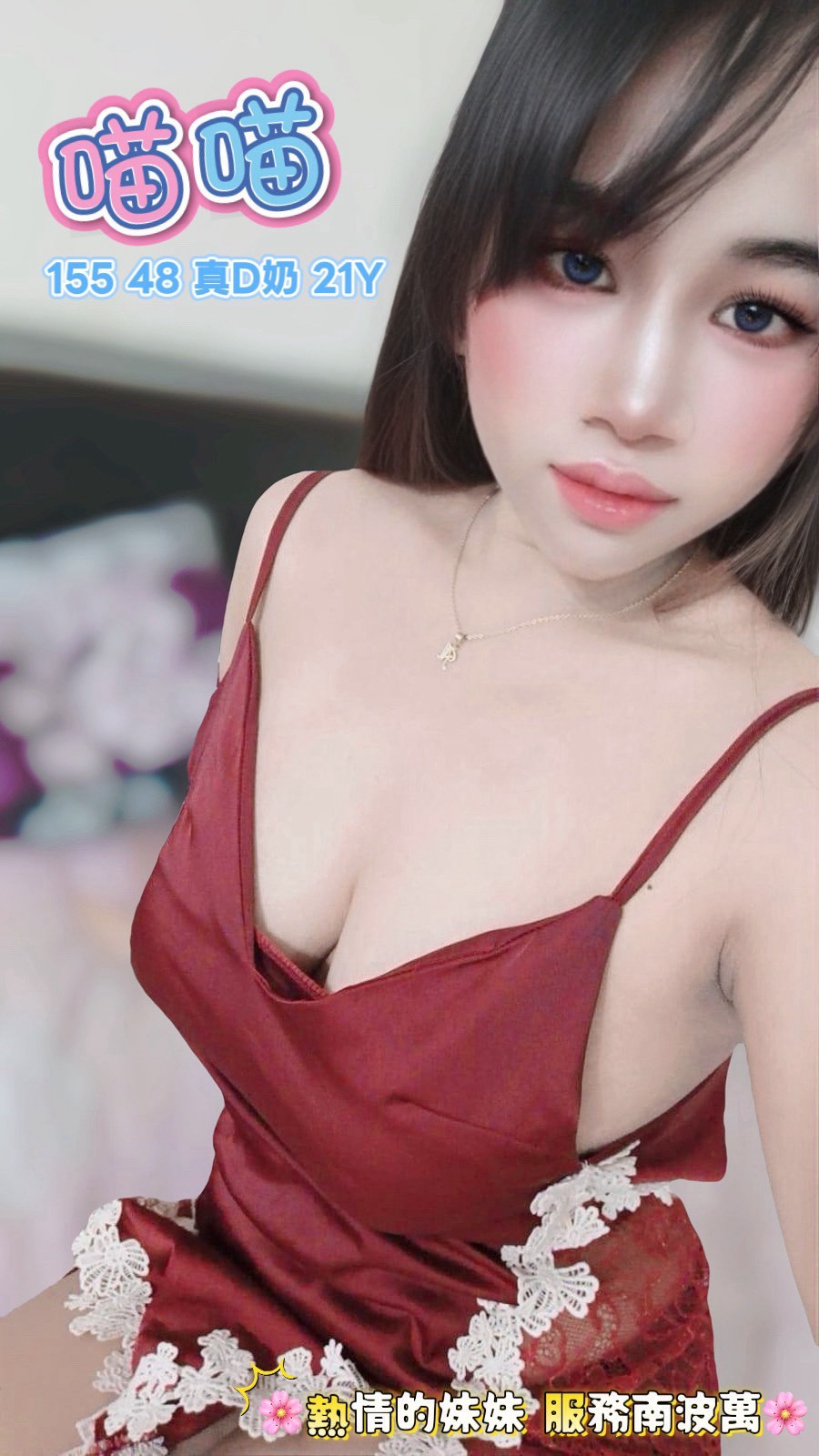 限熟客【大林】喵喵🇲🇾馬來$2500 .無套(積)