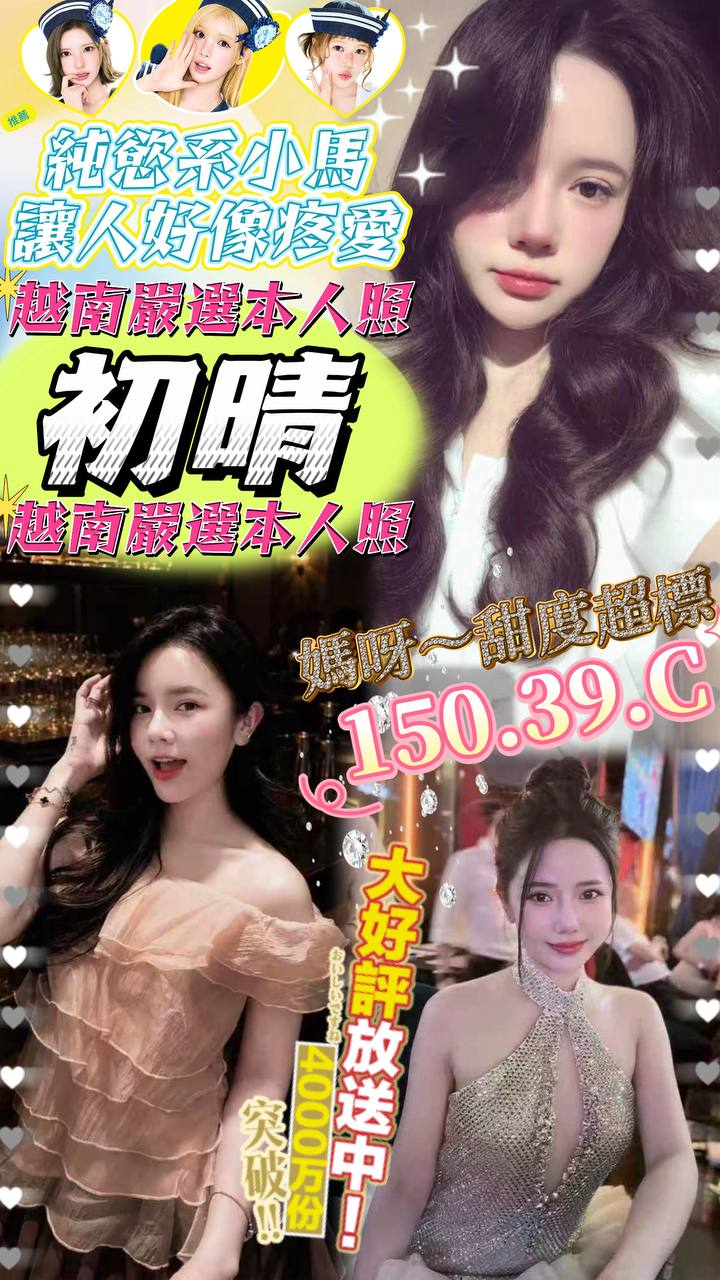 限熟客【嘉義】初晴🇻🇳越南$3000 .雙飛搭配兔妍(彩)
