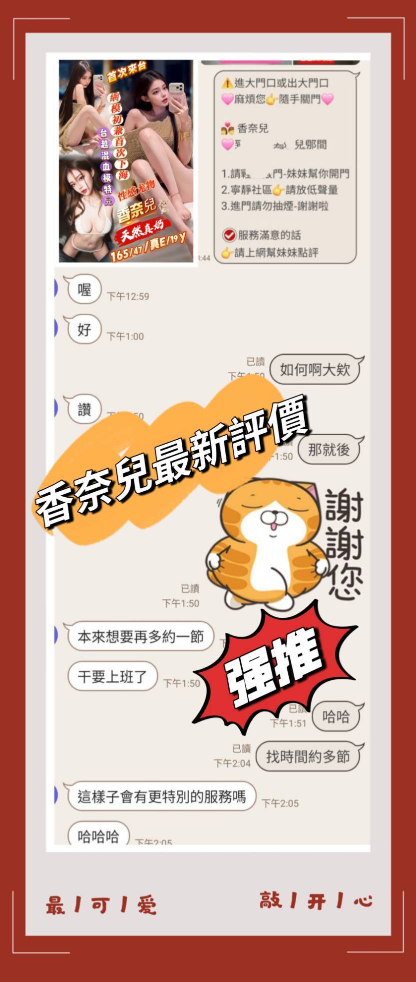 限熟客【北區】香奈兒🇻🇳台越混血$3200(境):圖片 4
