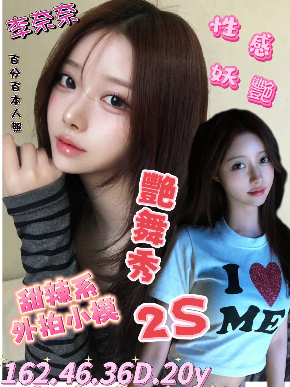 限熟客【北區】李奈奈🇻🇳越南$3200（羊）
