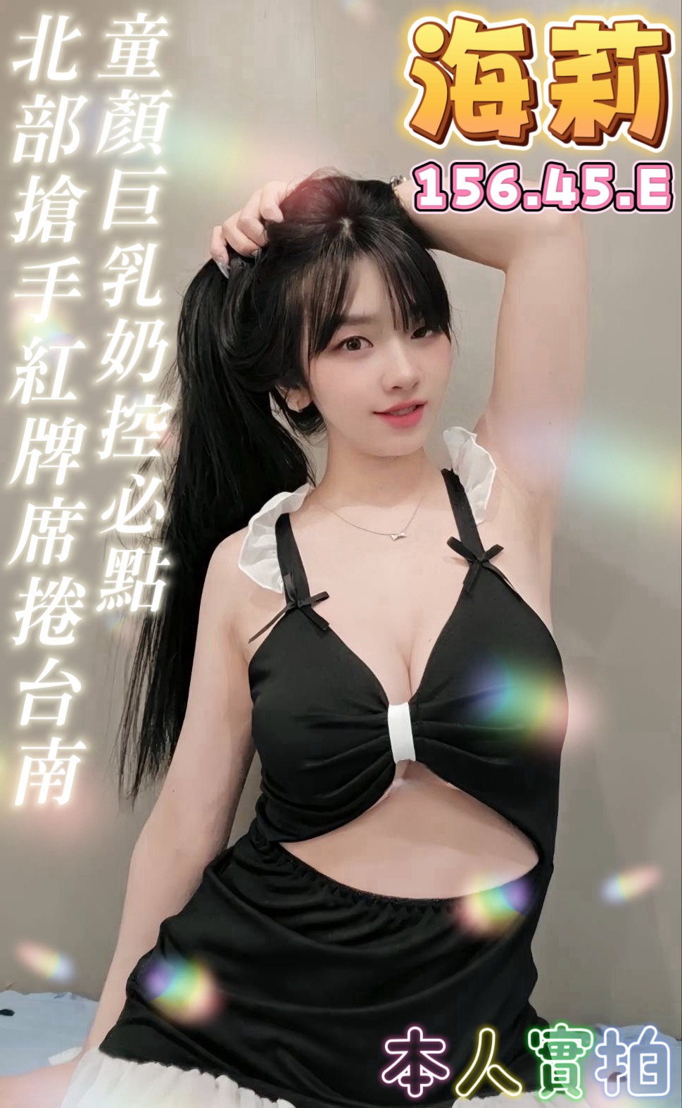 限熟客【善化】海莉🇲🇾馬來$2000（美）