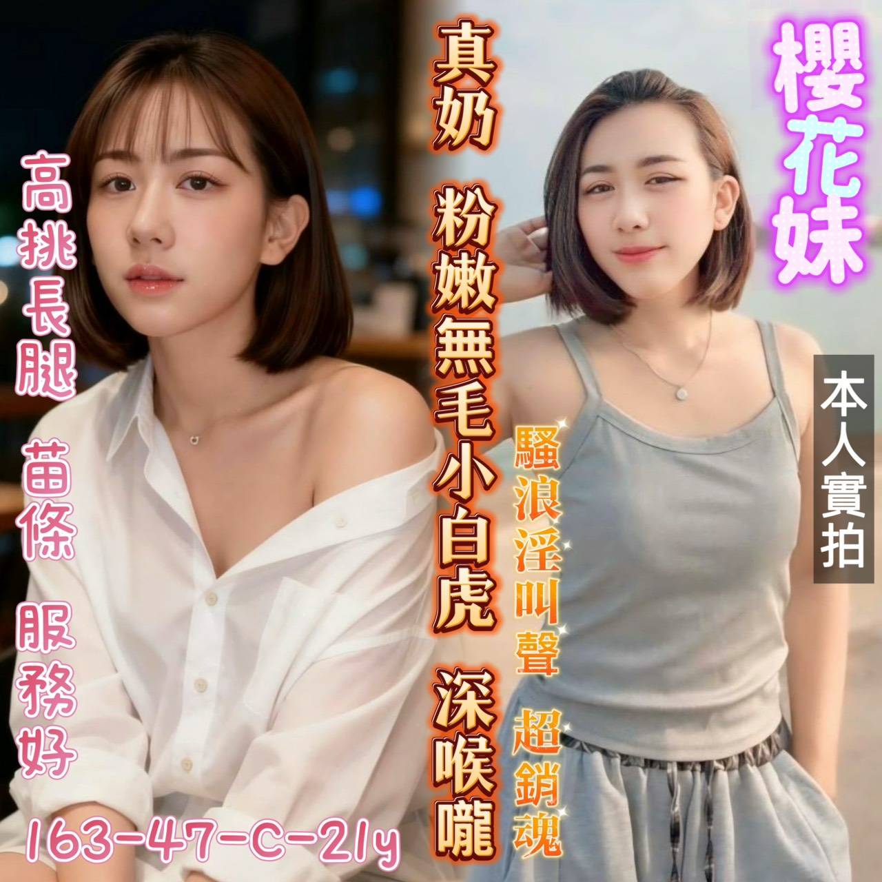 限熟客【北區】櫻花妹🇲🇾馬來$2000 .無套（伍西）