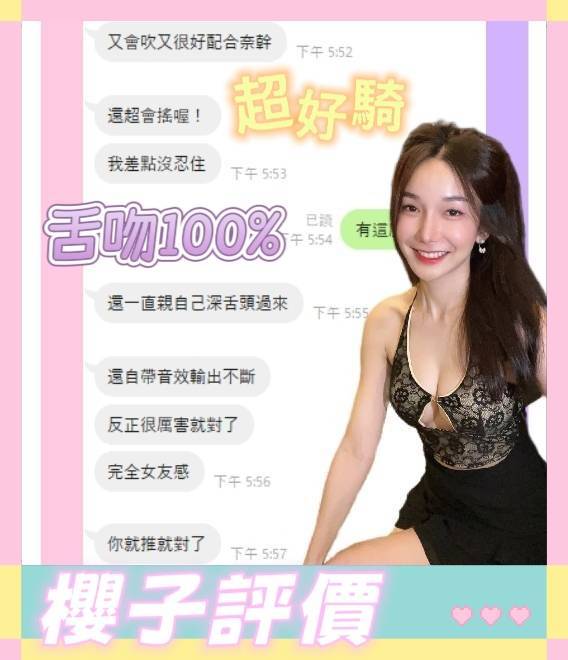 限熟客【南區】櫻子🇲🇾馬來$2700 .無套(金):圖片 3