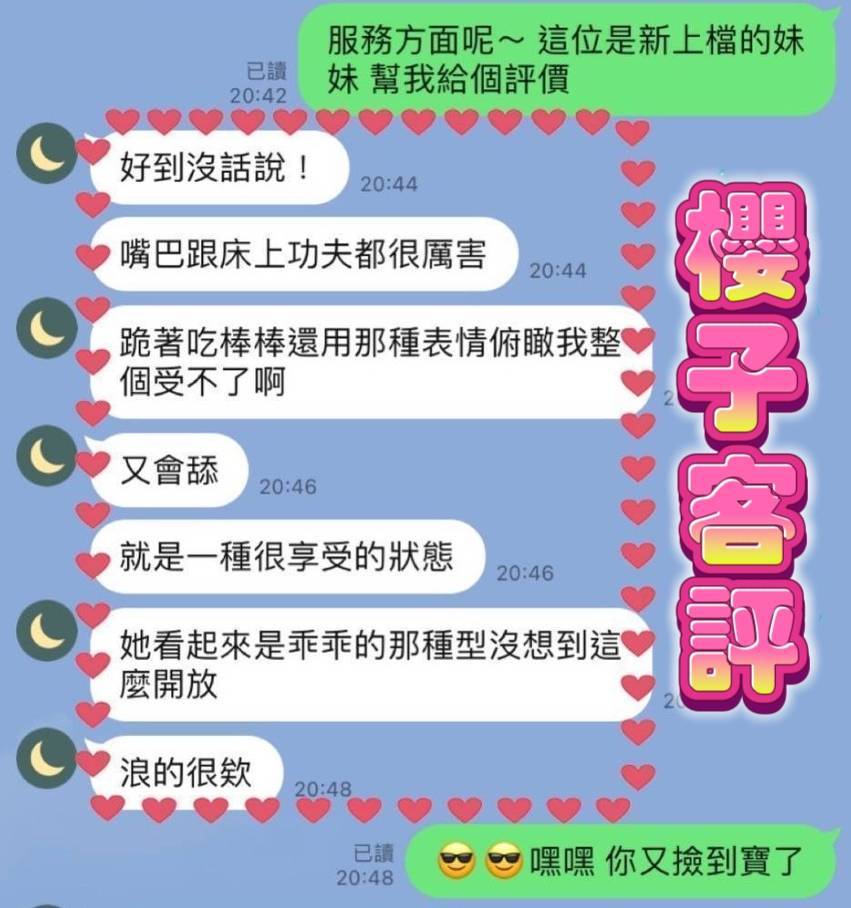 限熟客【南區】櫻子🇲🇾馬來$2700 .無套（金）