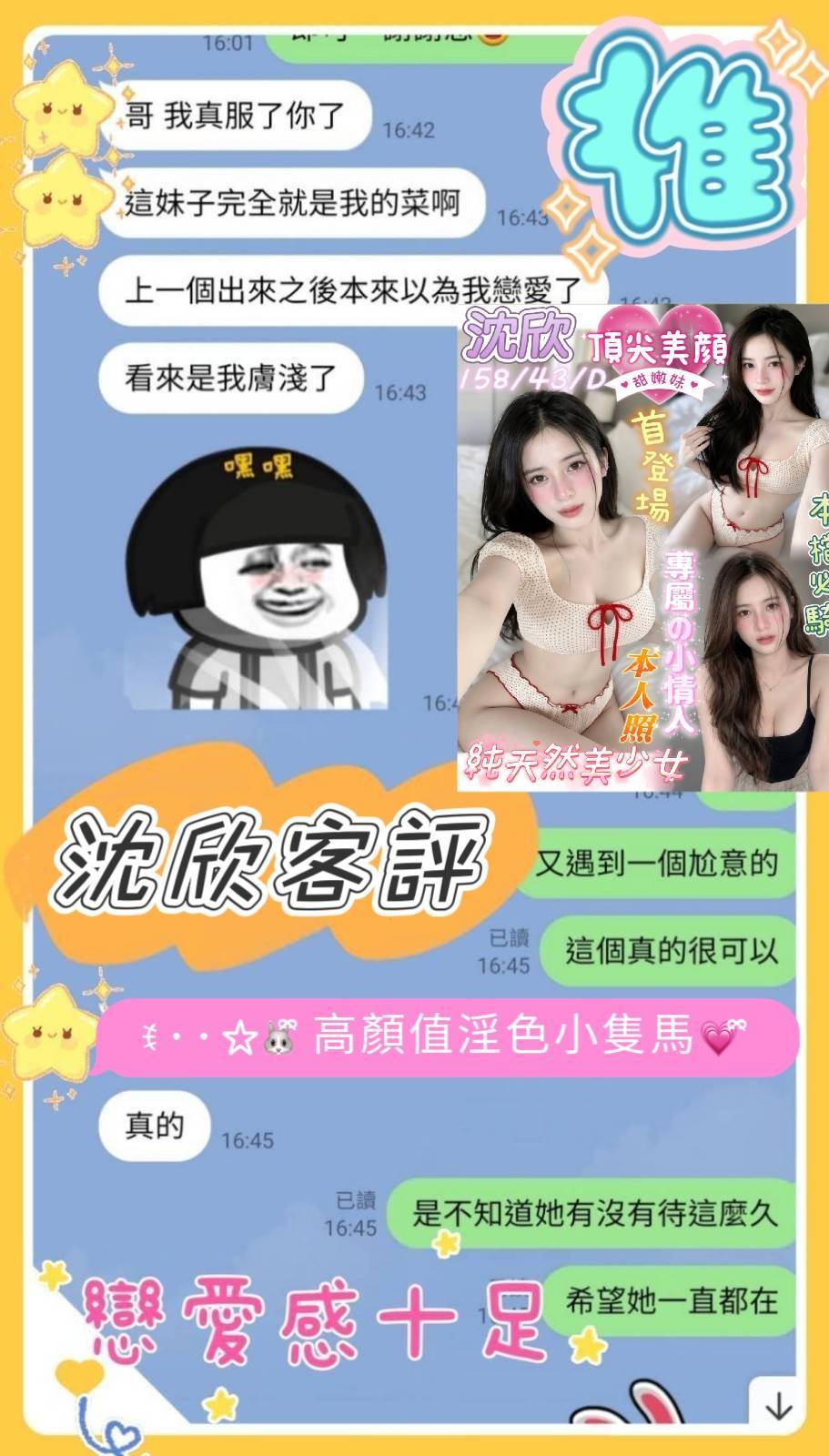 限熟客【南區】沈欣🇻🇳越南$3100(金):圖片 4