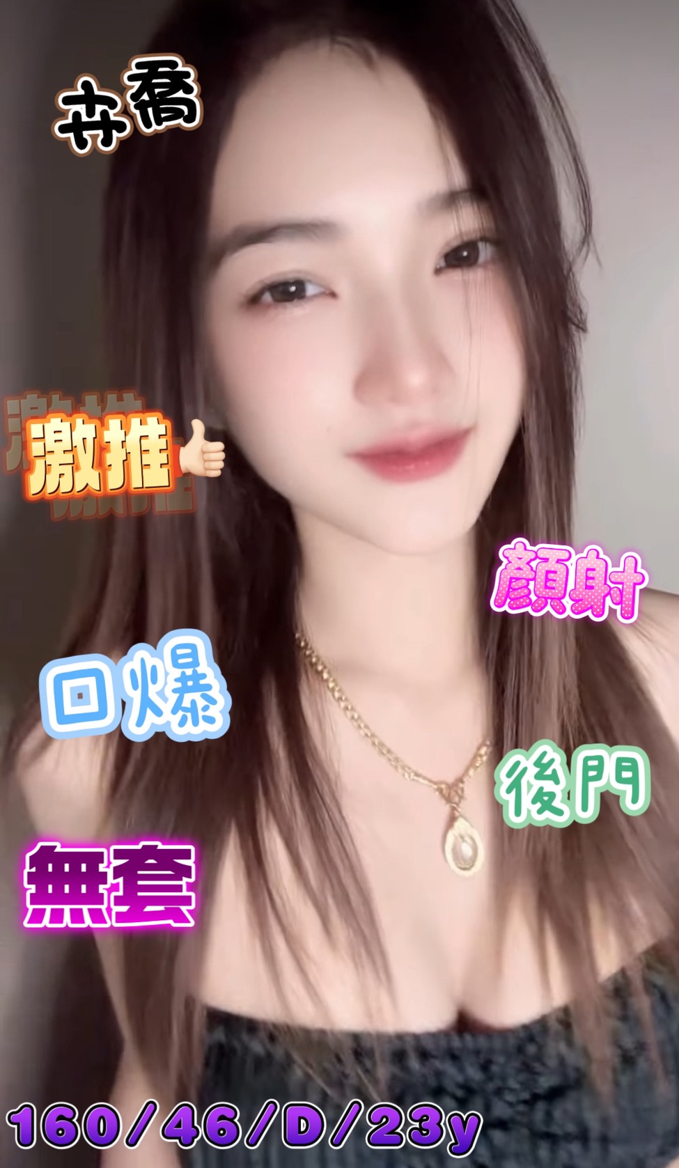 限熟客【永康】卉喬🇲🇾馬來$2100 .無套（人）