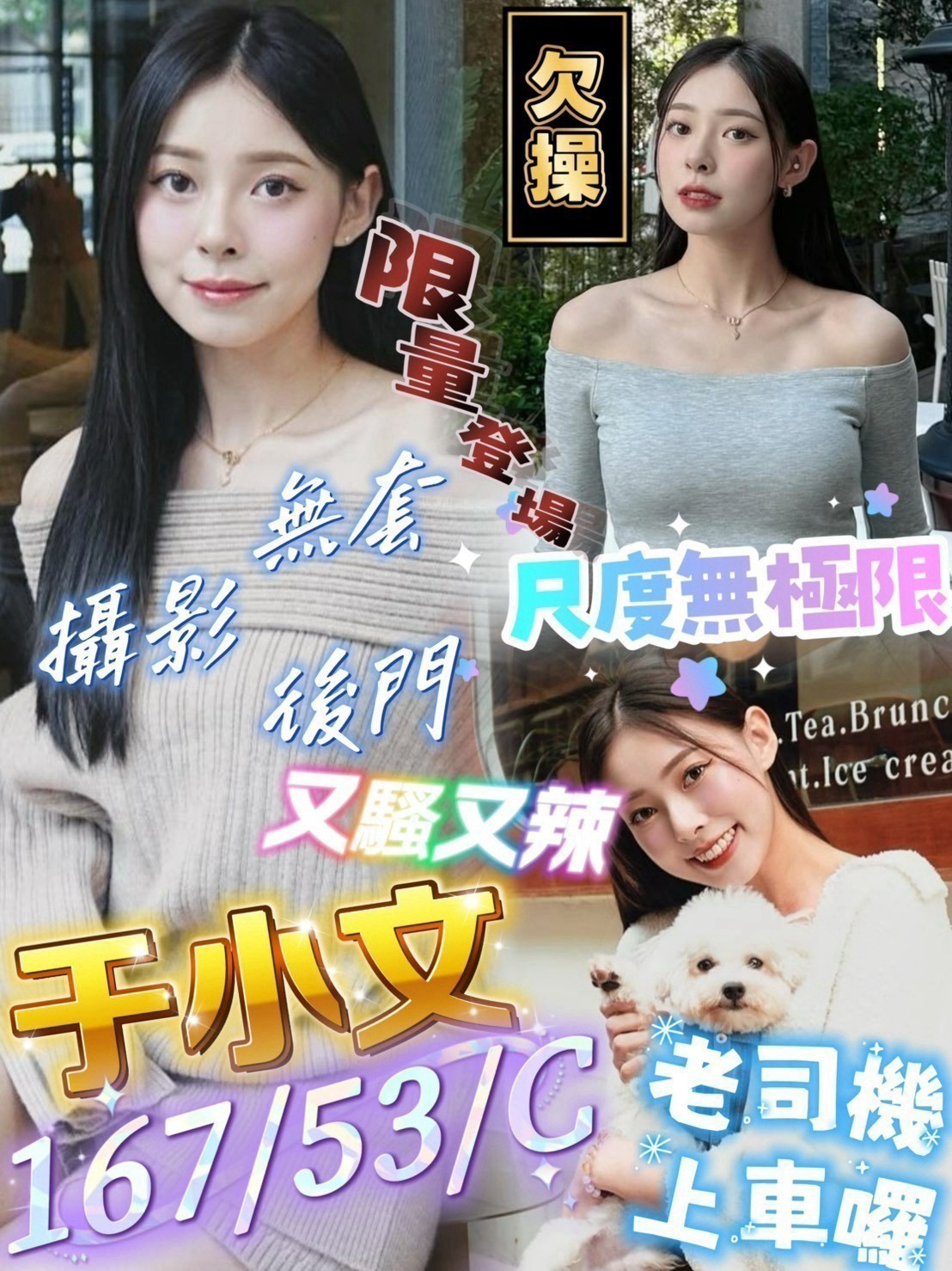 【屏東】于小文🇲🇾馬來$2100 .無套.後門（草）
