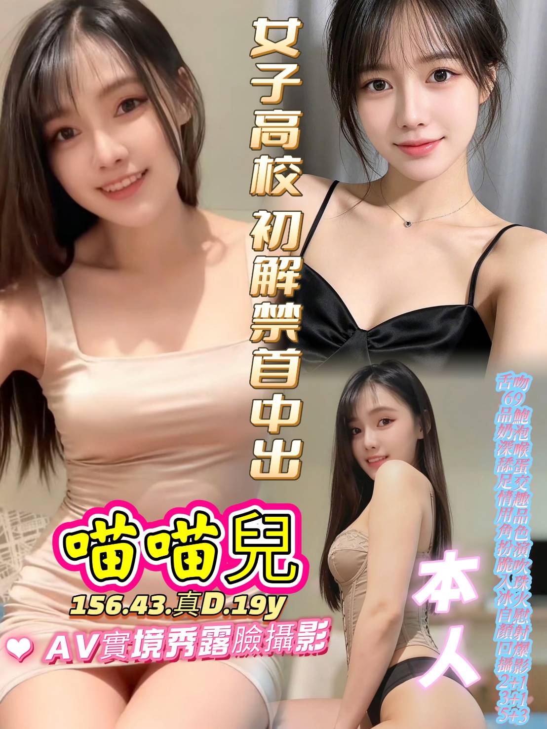 限熟客【前金】喵喵兒🇲🇾馬來$2500 .無套（復）