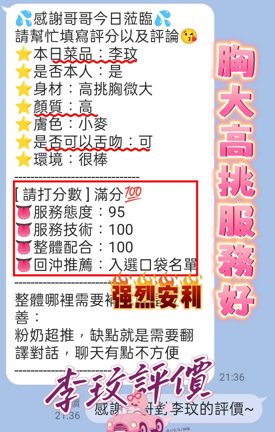 限熟客【屏東】李玟🇲🇾馬來$2500 .無套(星):圖片 5