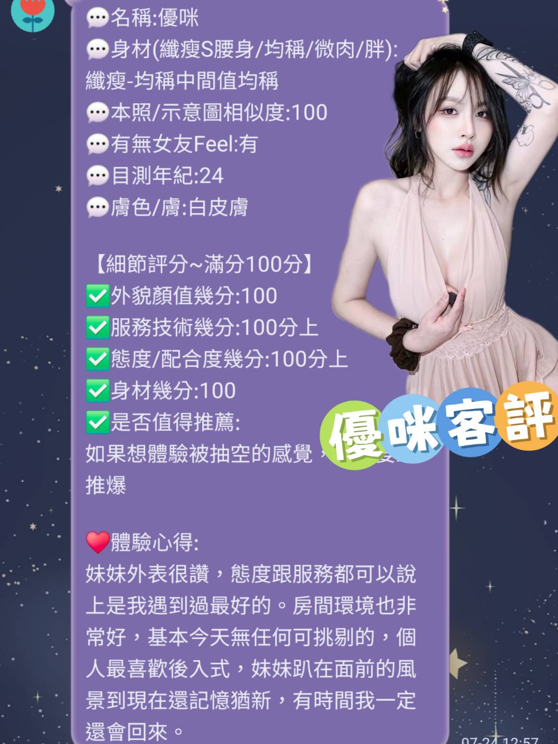 限熟客【北區】優咪🇲🇾馬來$2000（逐西）