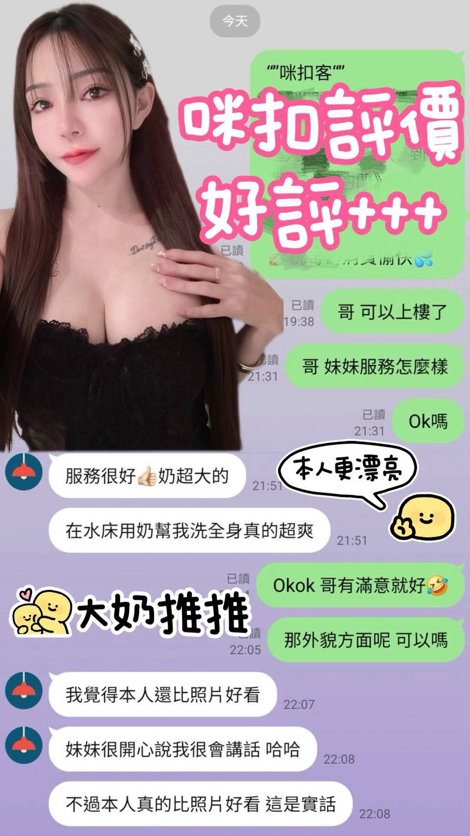 限熟客【北區】咪扣🇲🇾馬來$2000 .無套（幸）