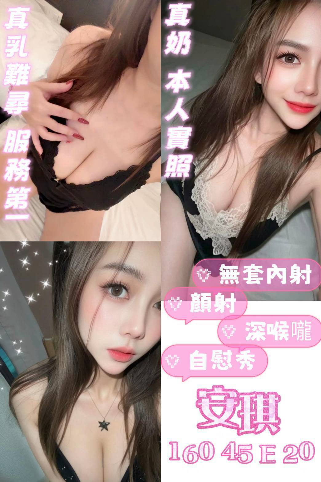 【北區】安琪🇲🇾馬來$2700 .無套（超）