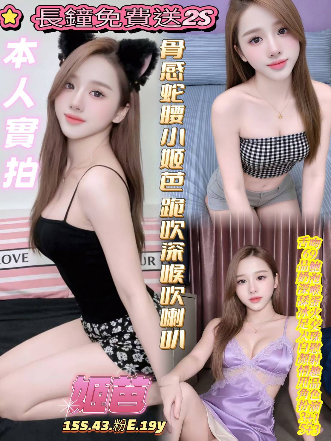 限熟客【前金】姬芭🇻🇳越南$2600（易）