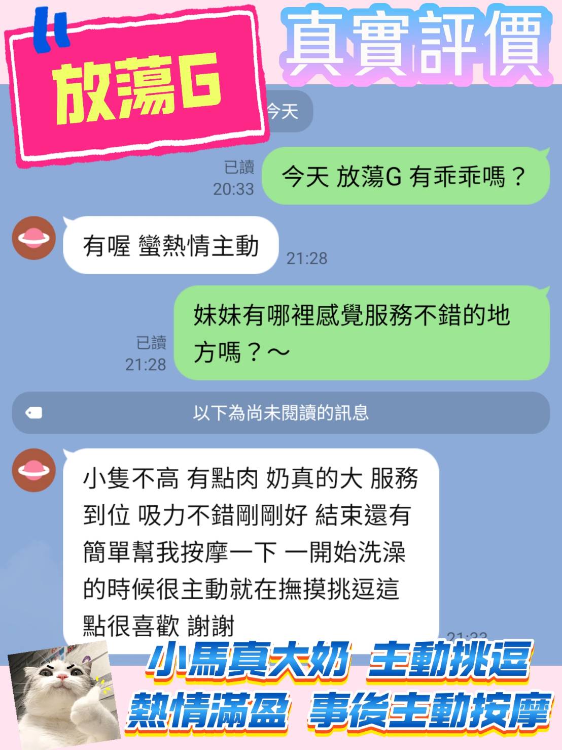 限熟客【桃園】放蕩G🇹🇭泰國$2700 .無套（澄）