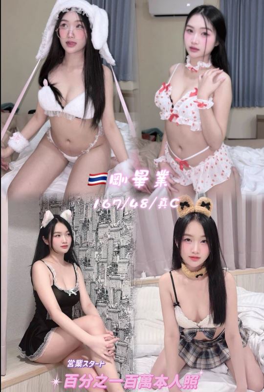 限熟客【桃園】剛畢業🇹🇭泰國$2600（蒼）