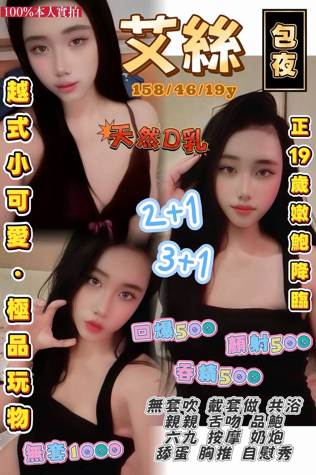 限熟客【觀音】艾絲🇻🇳越南$2600 .無套（W群）
