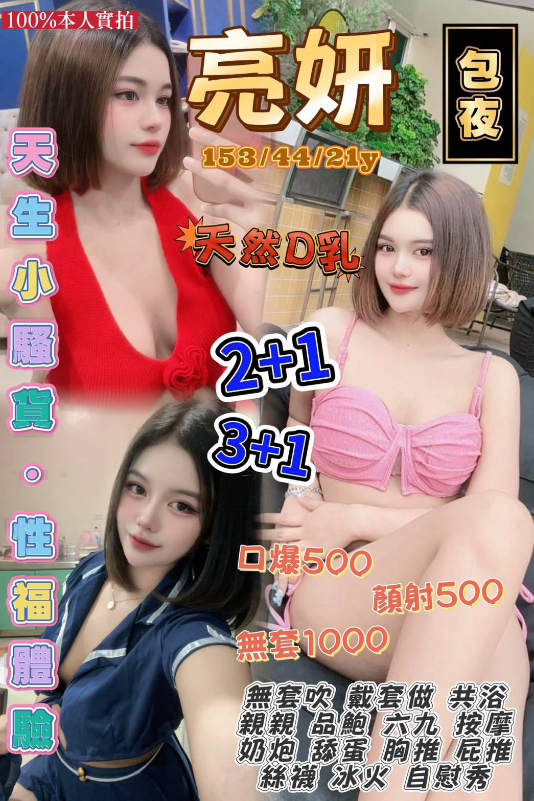限熟客【中壢】米菈🇹🇭泰國$2600 .無套（W）