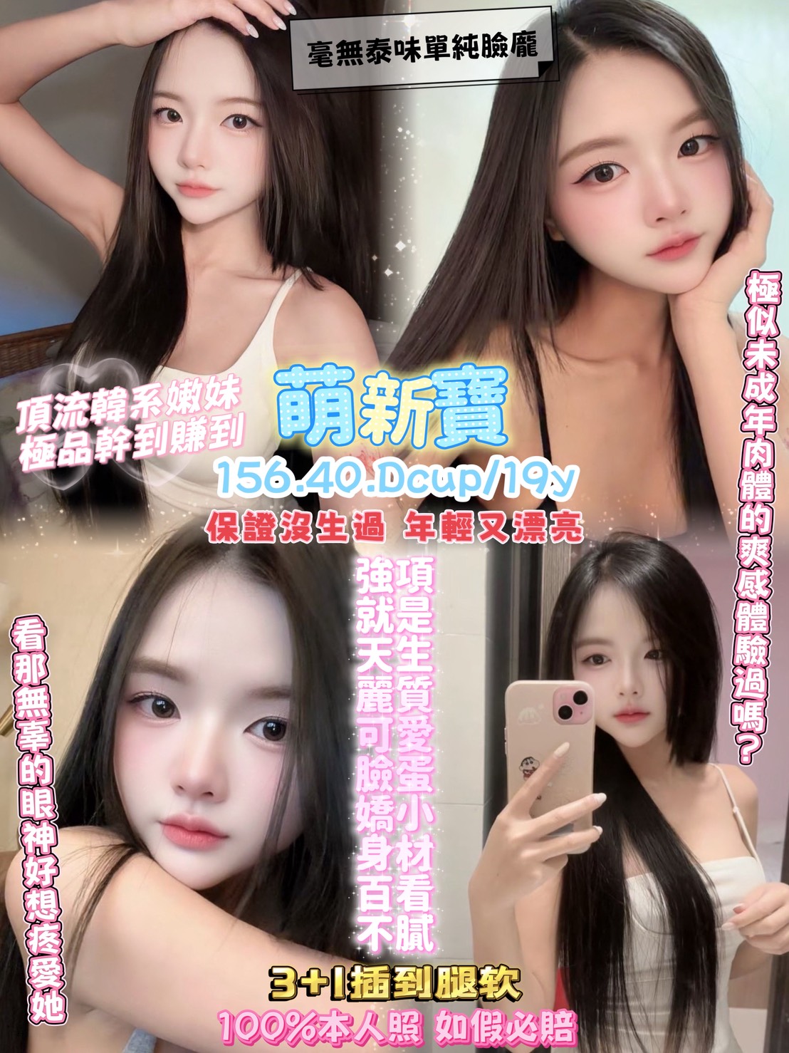 限熟客【桃園】萌新寶🇹🇭泰國$2700（樊）