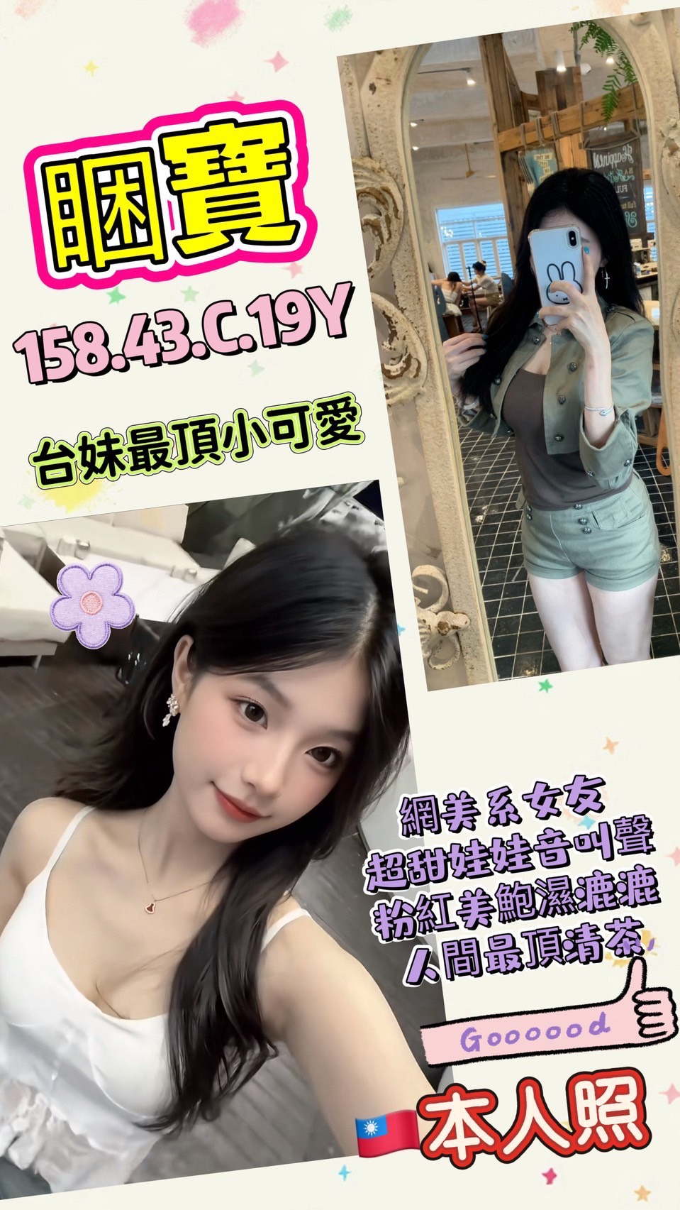 【前金】睏寶🇹🇼台灣$4000(女)