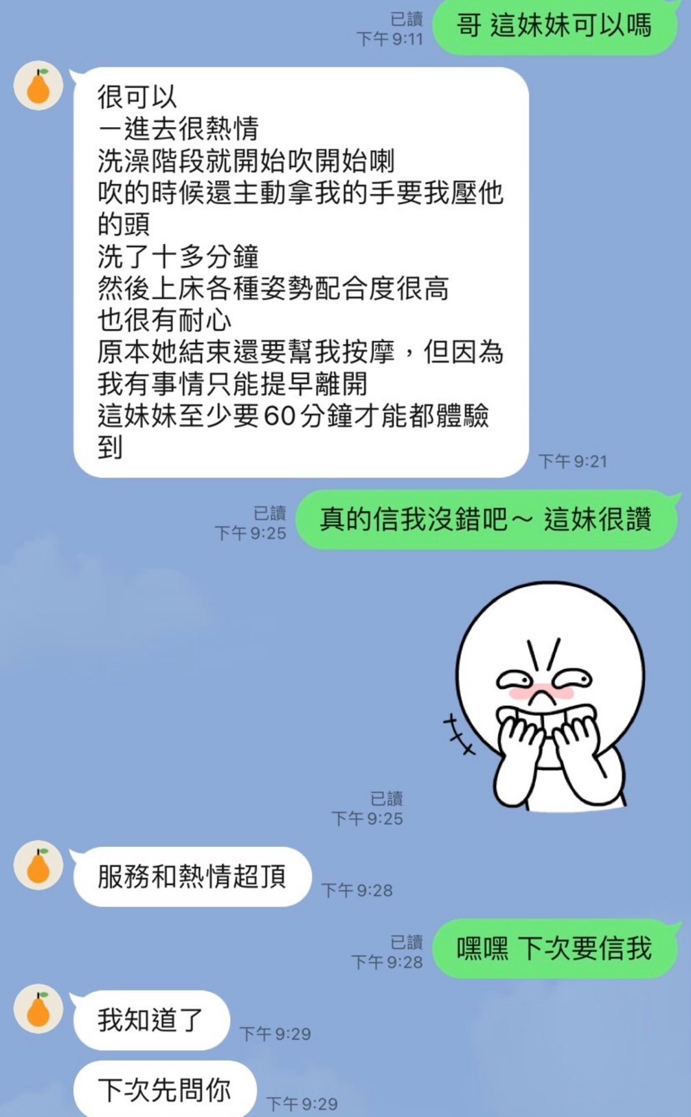 【三民】伊布🇲🇾馬來$2000（兒）