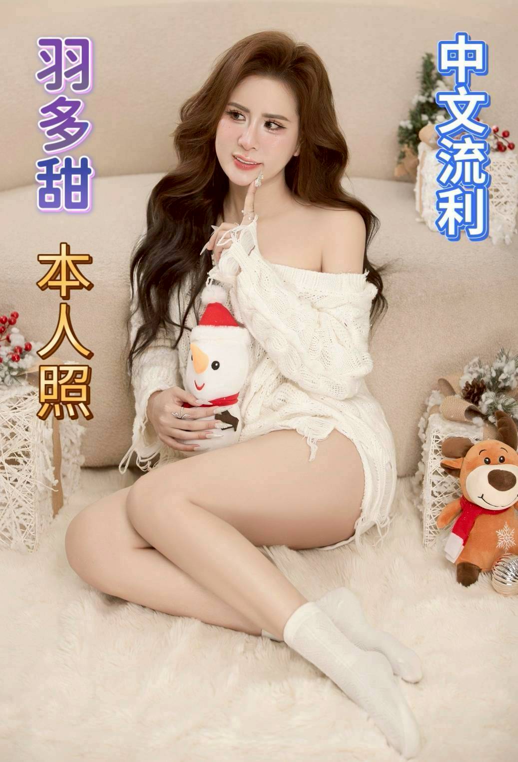 限熟客【善化】羽多甜🇻🇳越南$3000（非）