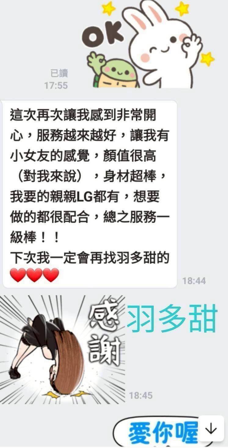 限熟客【善化】羽多甜🇻🇳越南$3000(非):圖片 7
