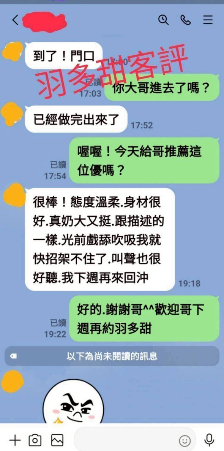 限熟客【善化】羽多甜🇻🇳越南$3000(非):圖片 9