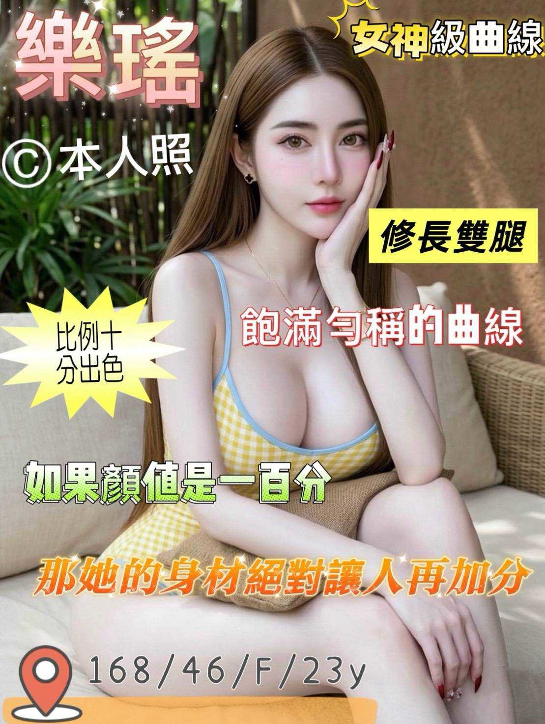 限熟客【岡山】樂瑤🇲🇾馬來$2400 .無套（賓）
