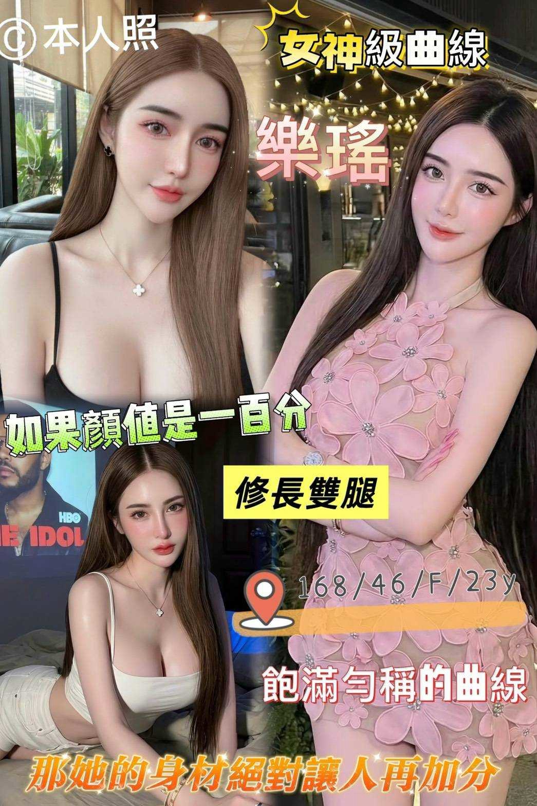 限熟客【岡山】樂瑤🇲🇾馬來$2400 .無套（賓）