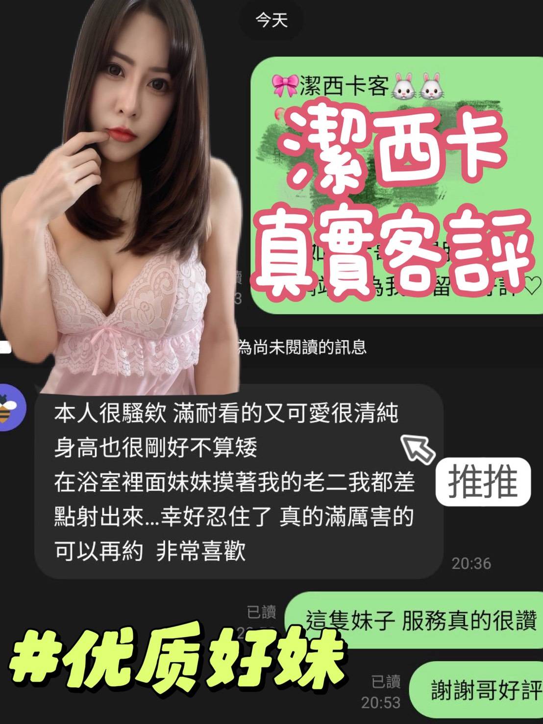 限熟客【善化】潔西卡🇲🇾馬來$2000(青):圖片 3