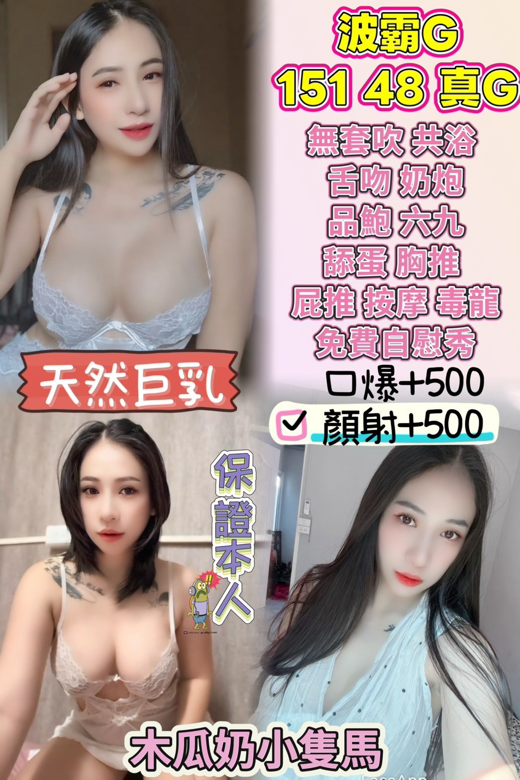 【桃園】波霸G🇹🇭泰國$2300（神）