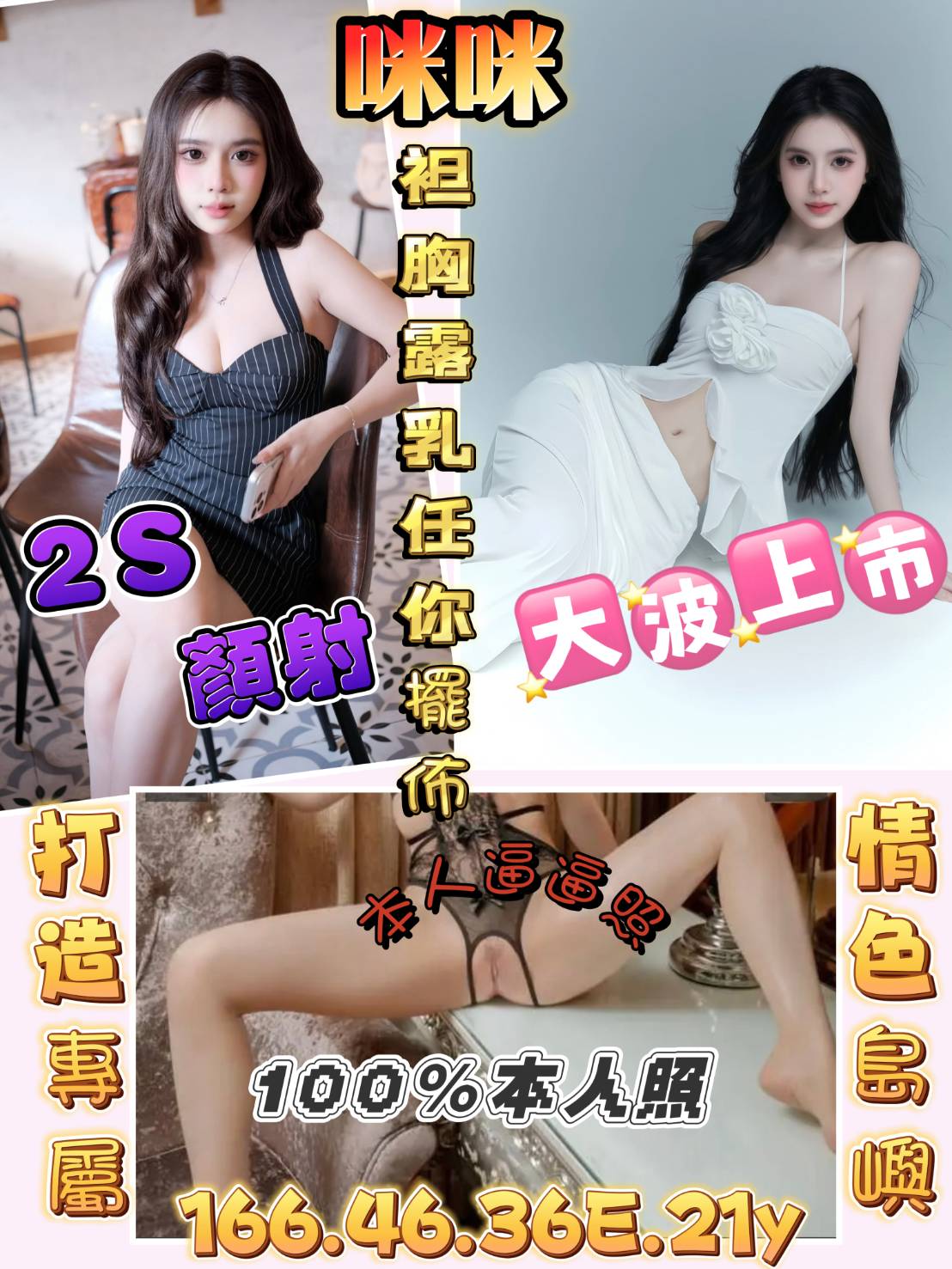 限熟客【北區】咪咪🇻🇳越南$3000（羊）