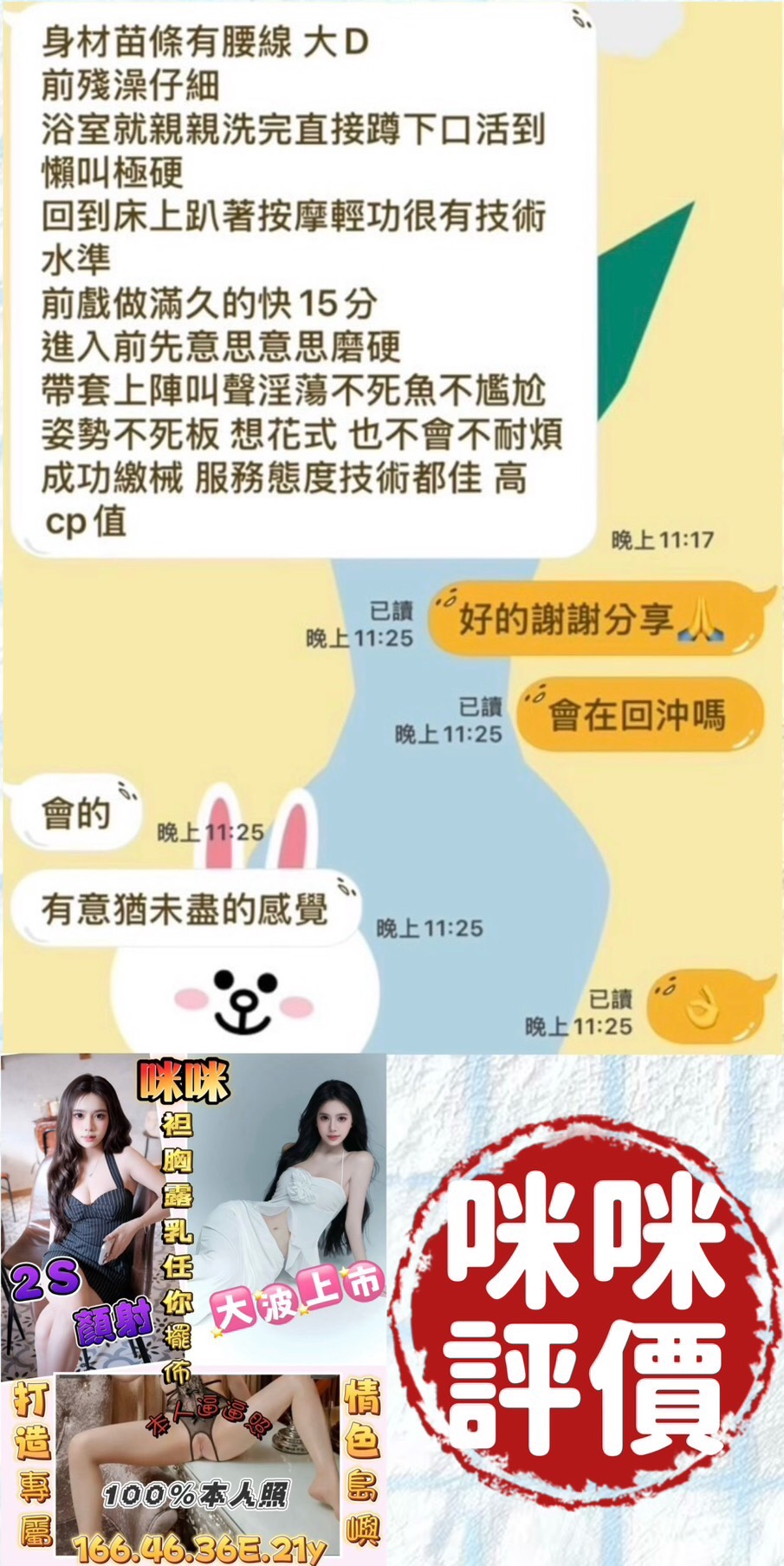 限熟客【北區】咪咪🇻🇳越南$3000(羊):圖片 3