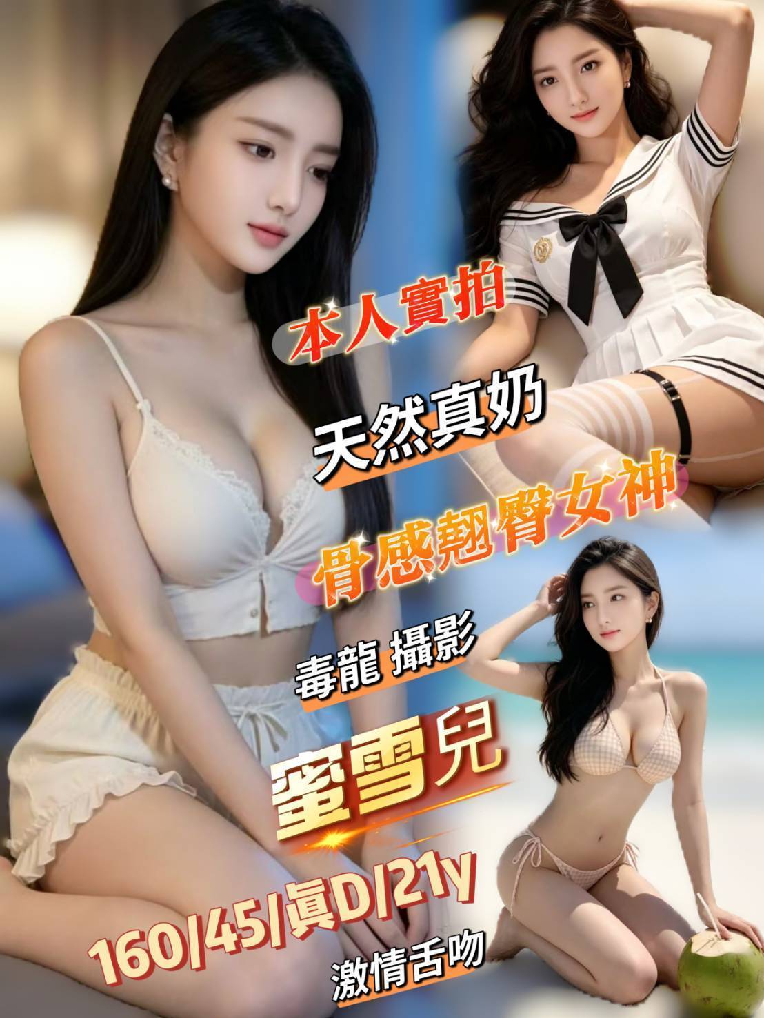 限熟客【北區】蜜雪兒🇻🇳越南$3200 .雙飛搭配小魚兒（境）
