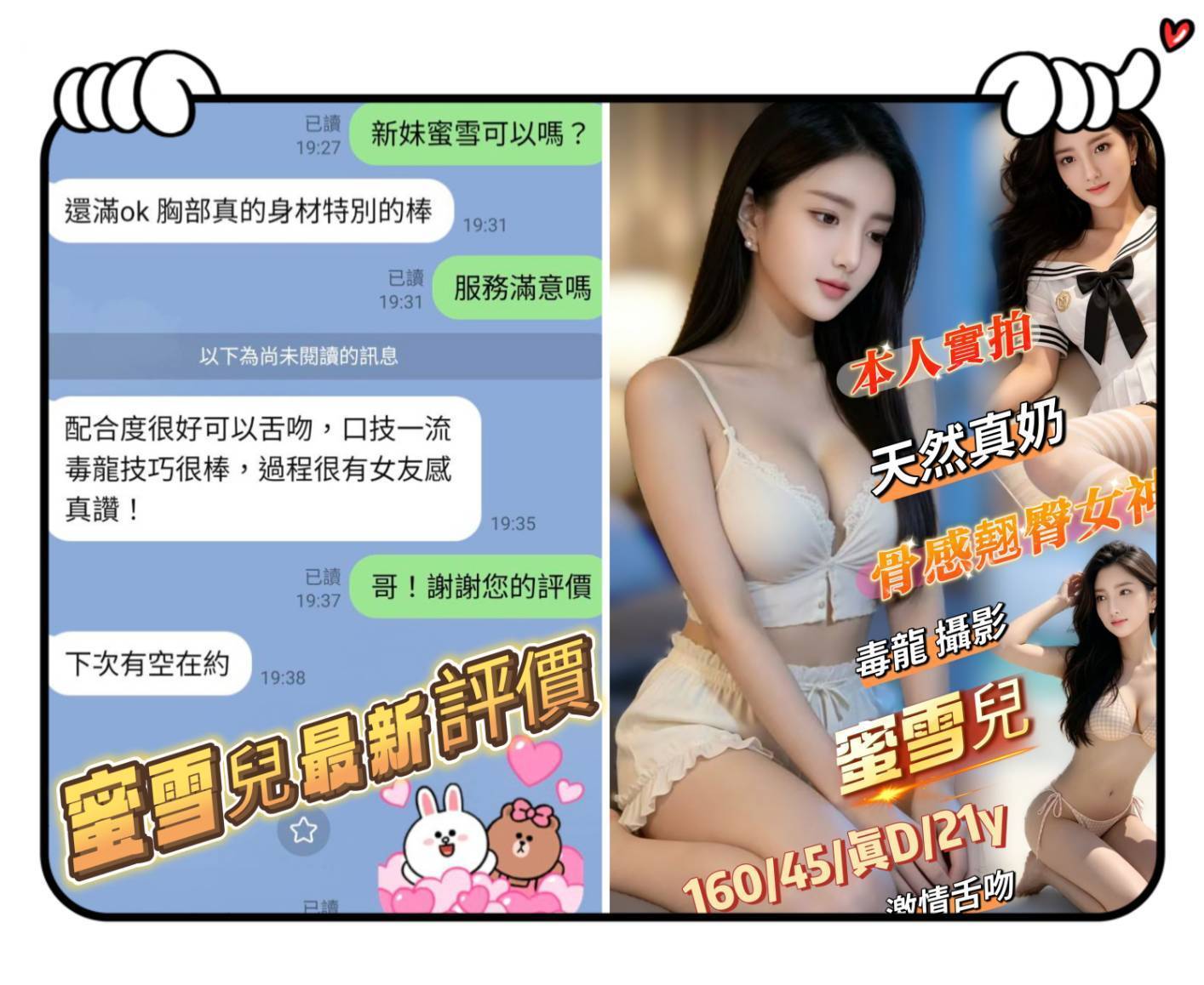 限熟客【北區】蜜雪兒🇻🇳越南$3200 .雙飛搭配小魚兒(境):圖片 3