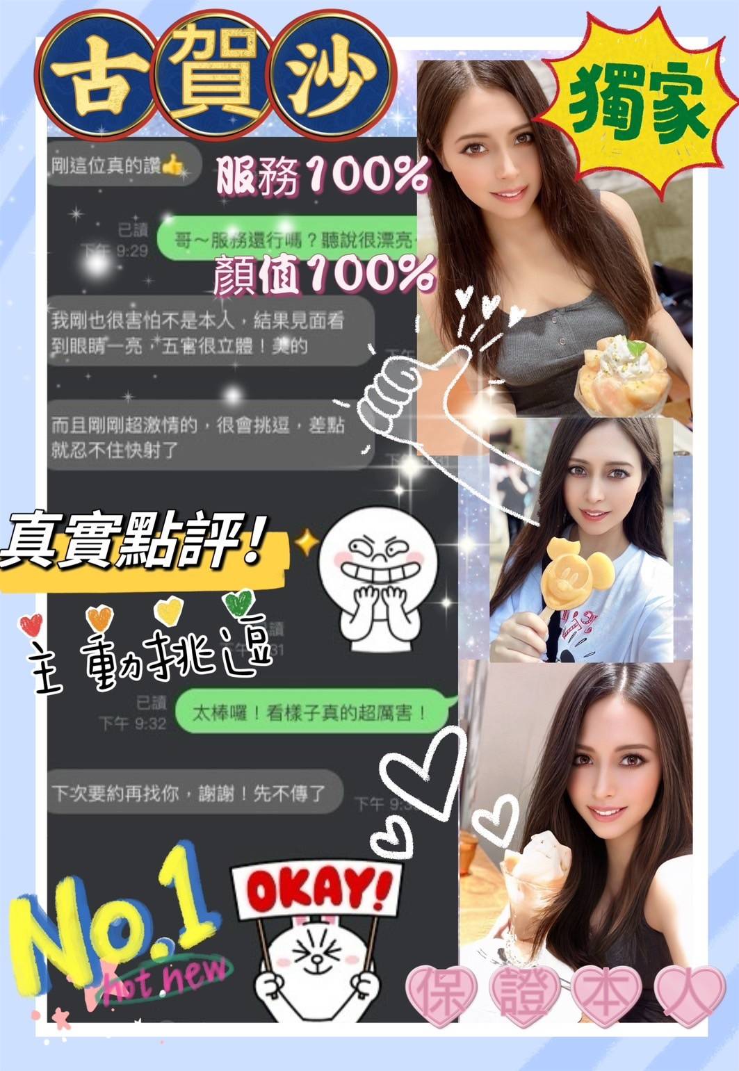 限熟客【左營】古賀沙🇯🇵日本$15000(回):圖片 3